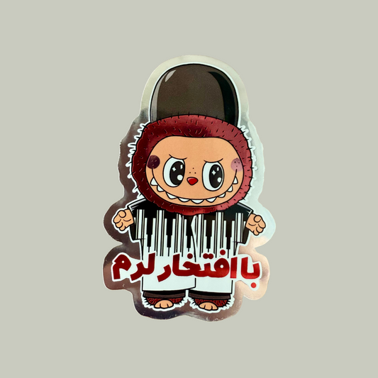 Labubu Lor
