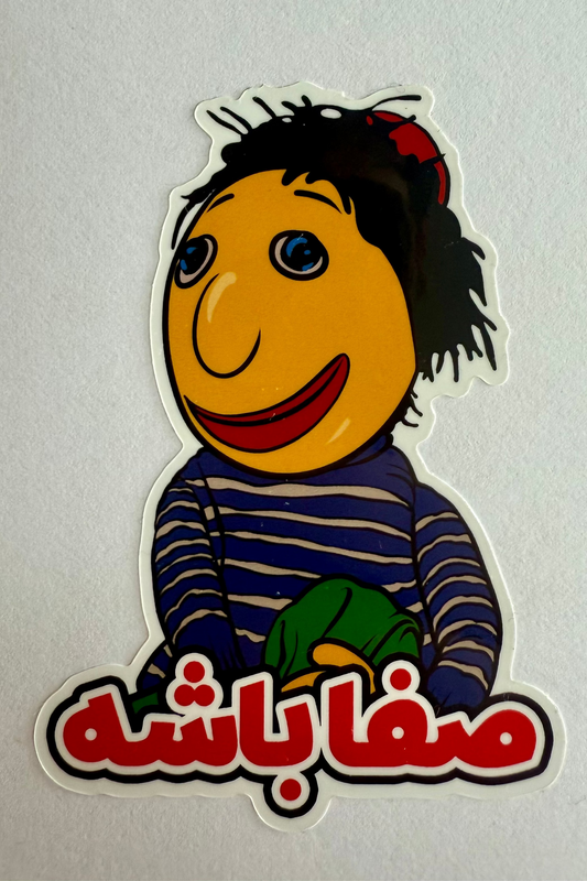 Kolah Ghermezi