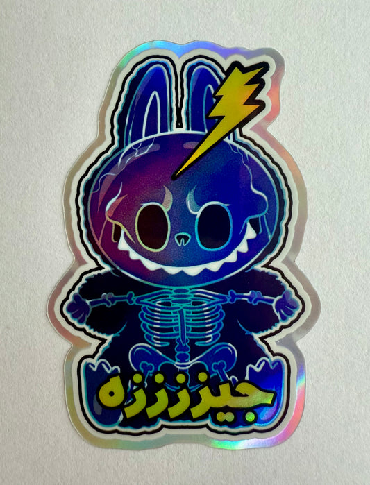 Electrified Labubu